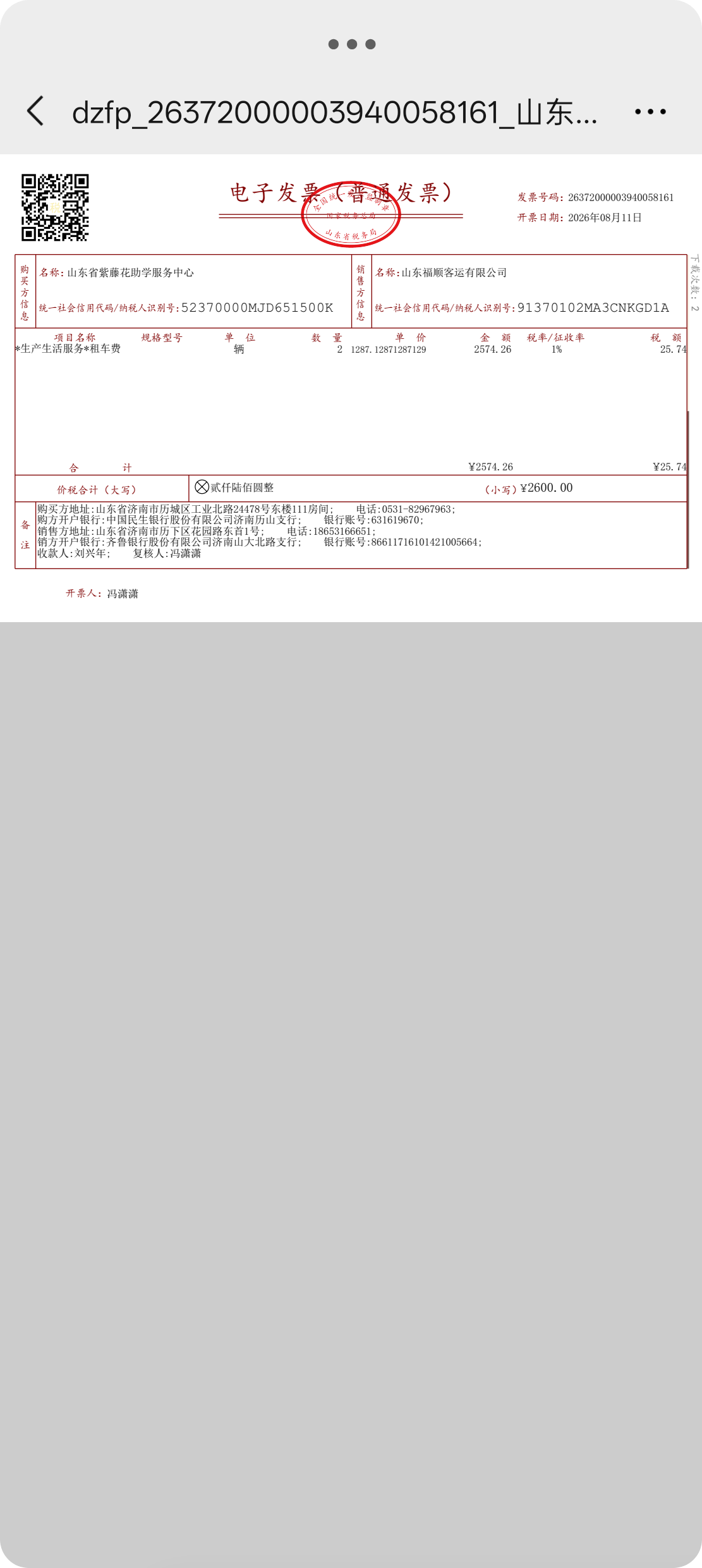 Screenshot_2026-08-17-22-58-38-73_e39d2c7de19156b0683cd93e8735f348.png