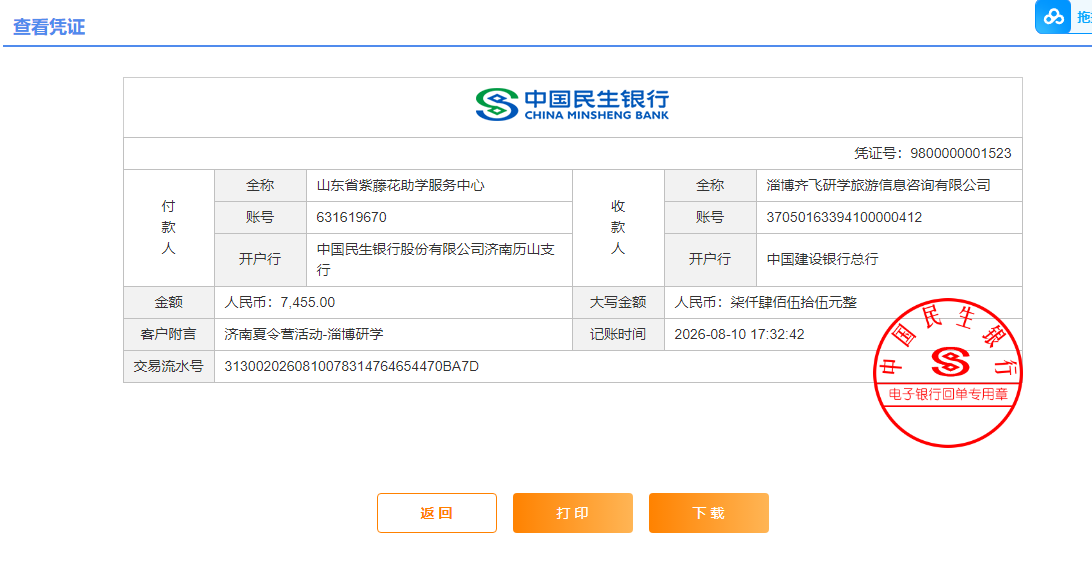 mmexport1786978727495.png