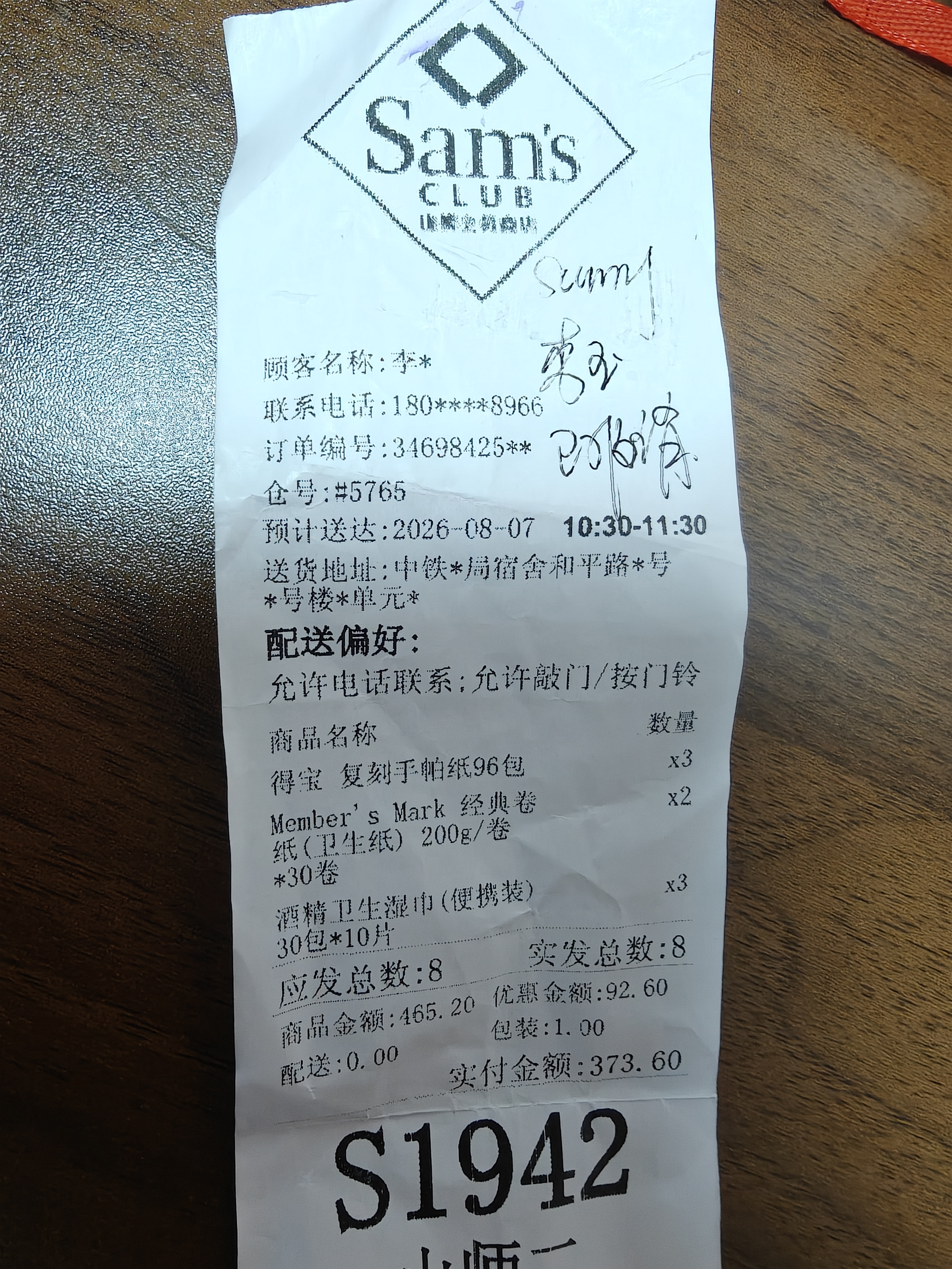 IMG20260818164111.jpg