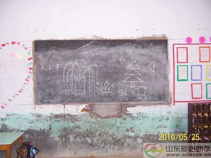 黑板