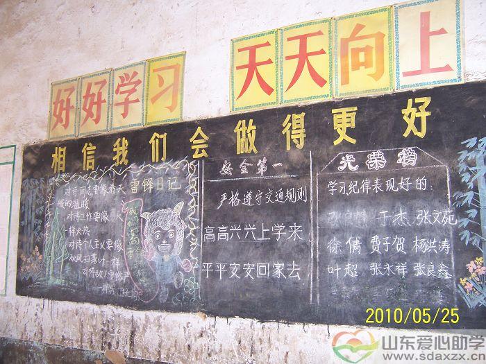 黑板报