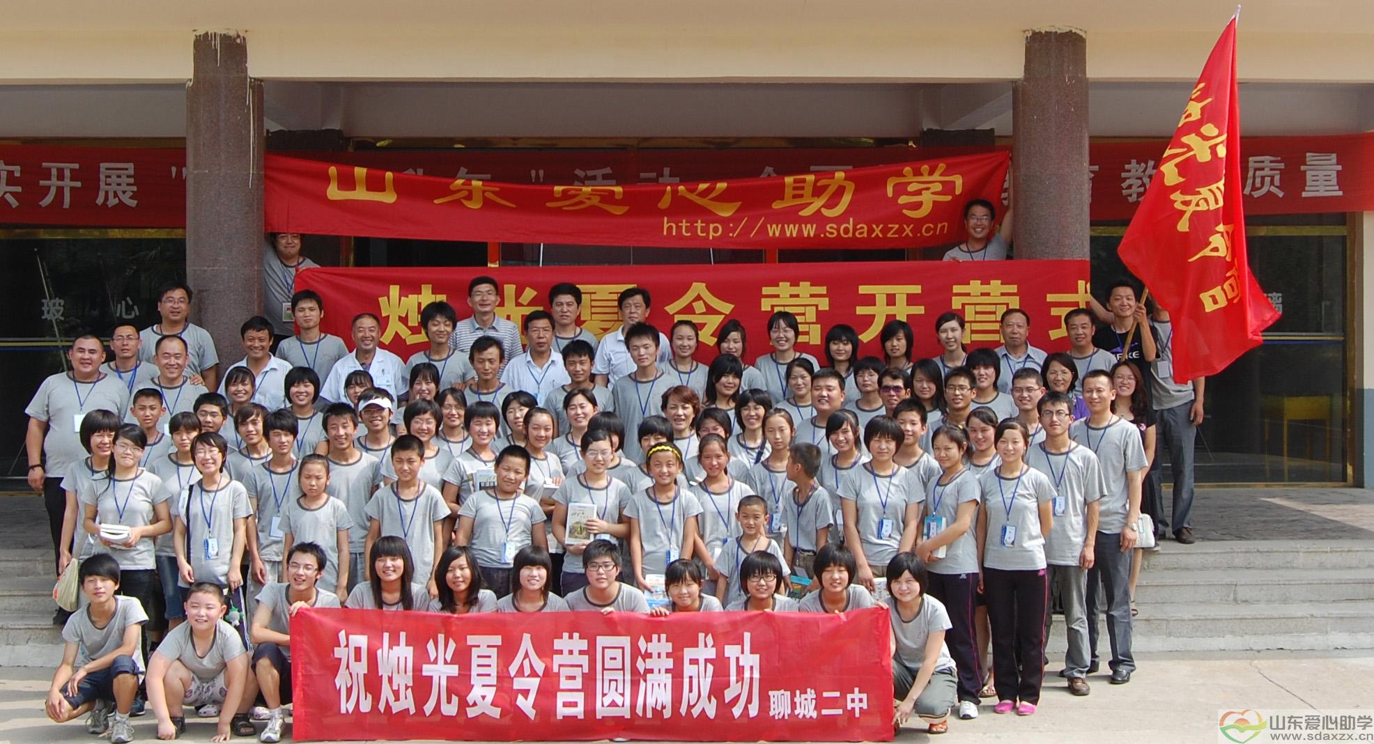 参加夏令营的所有人员