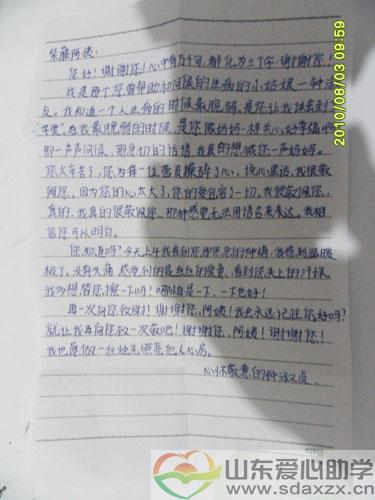 孩子的原件