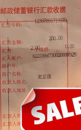 史立泼随捐.jpg