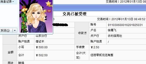 荷汇款.jpg
