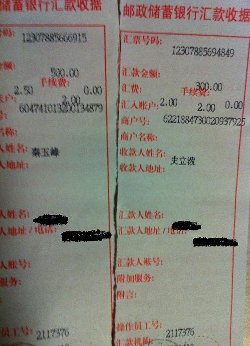 随捐中国人中国心a.JPG