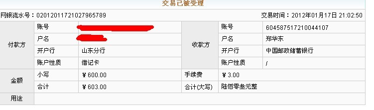 随捐