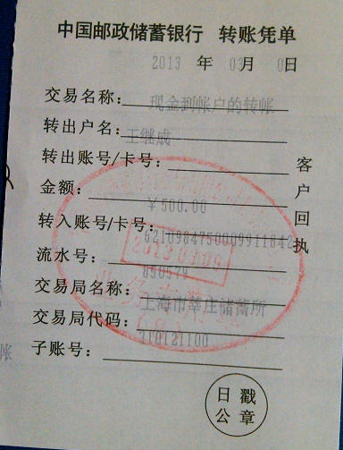 2013春季-爱心资助款.jpg