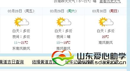 天气.jpg