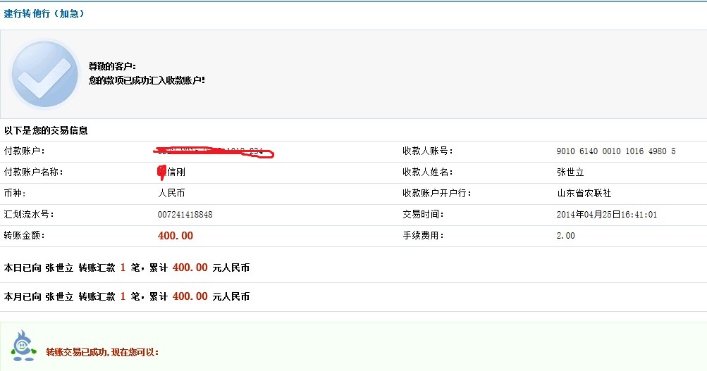 QQ图片20140425164102.jpg