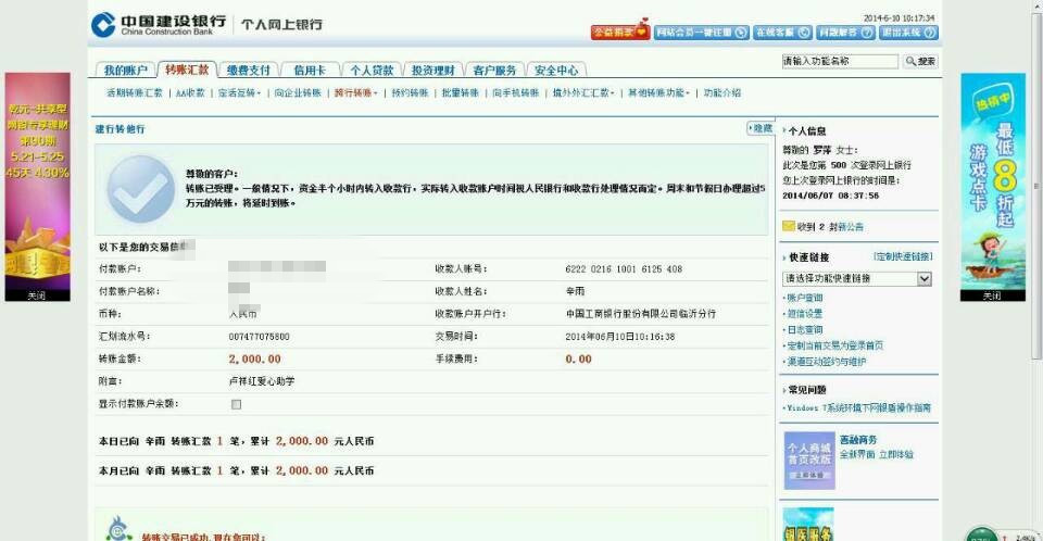 捐款_副本.jpg
