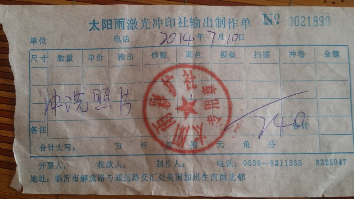 夏令营单据7.jpg
