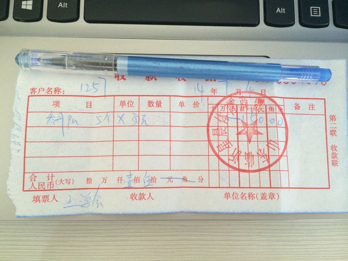 星光夏令营单据3.jpg