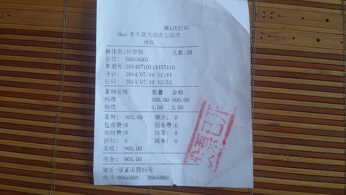 夏令营单据7.jpg