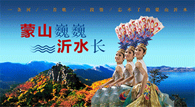 我们在临沂等你.gif