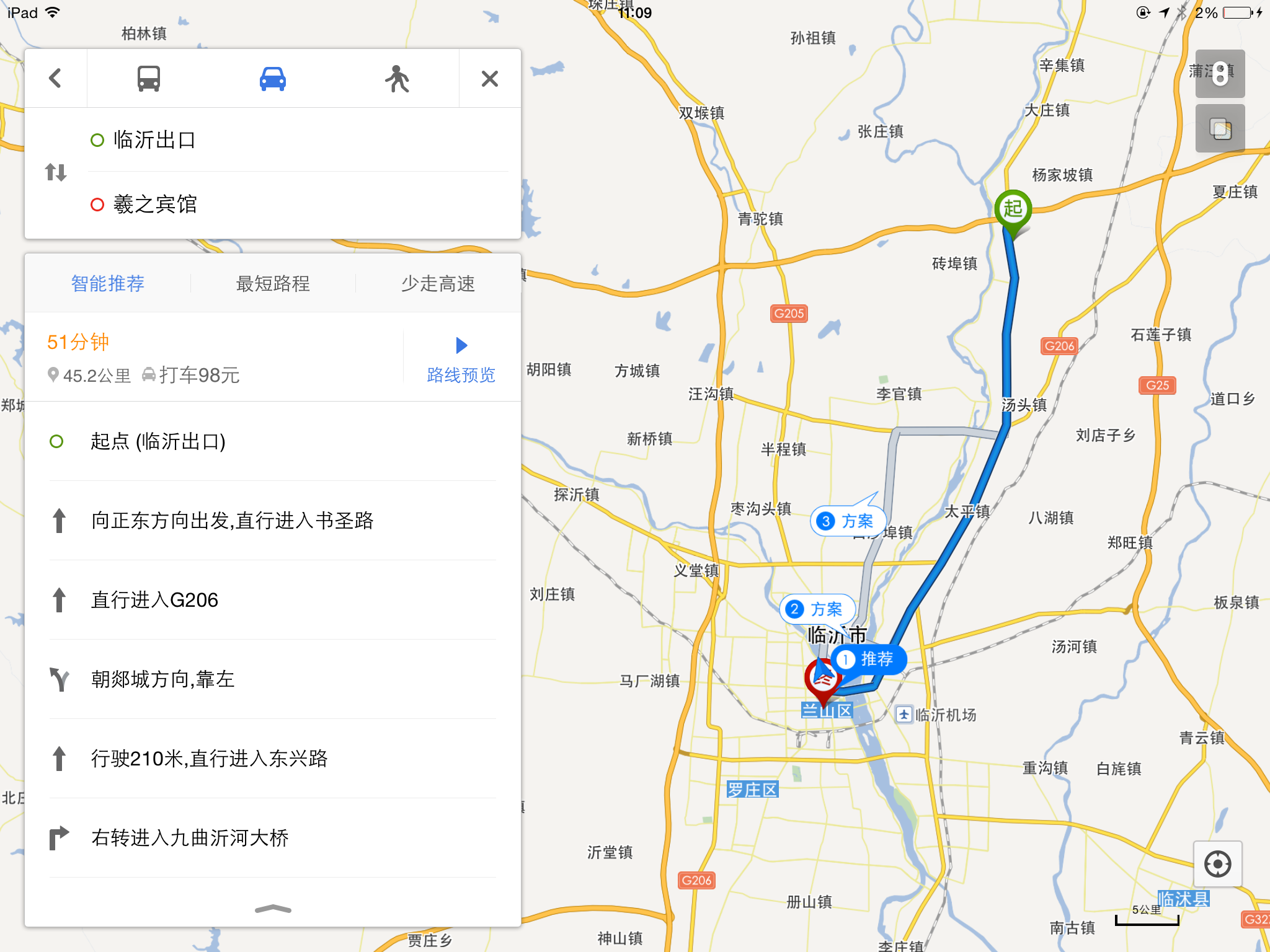 沂南出口.png