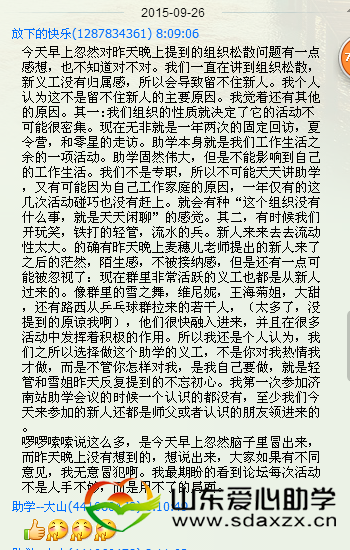 快乐.png