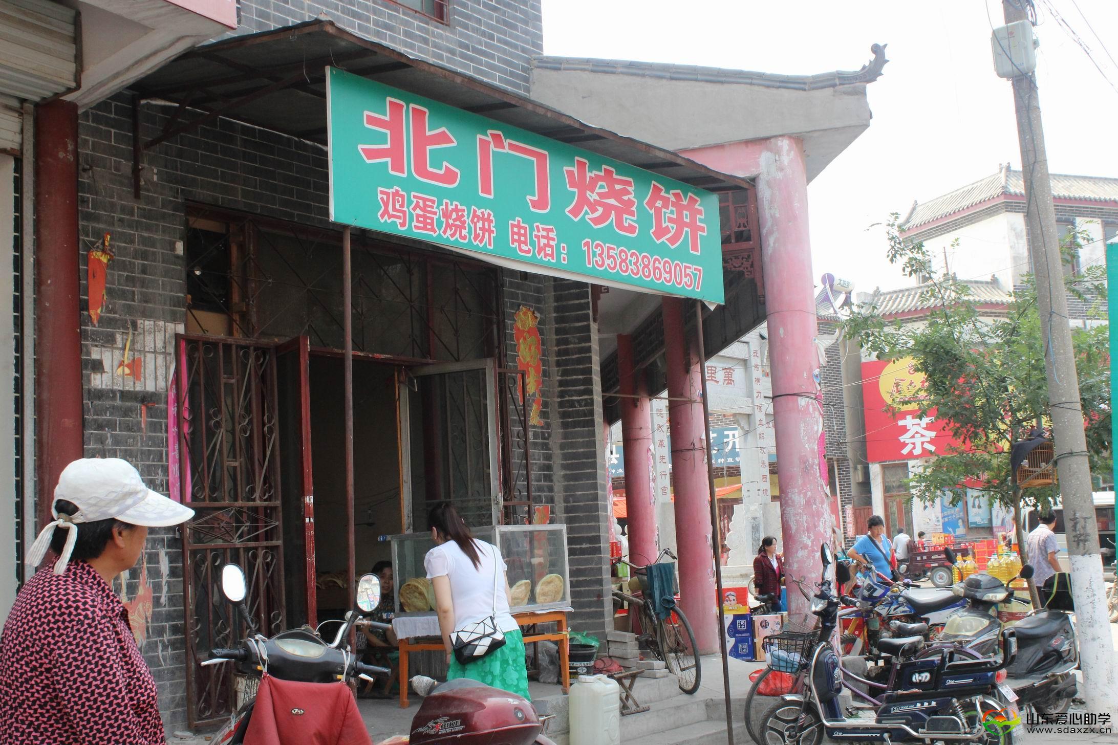 北门烧饼1.JPG