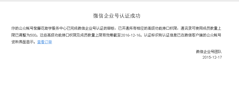 认证通过.png