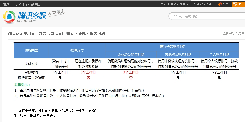 验证费用2.png