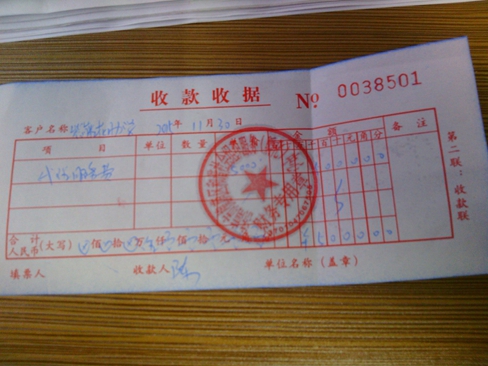 注册代理费_副本.jpg