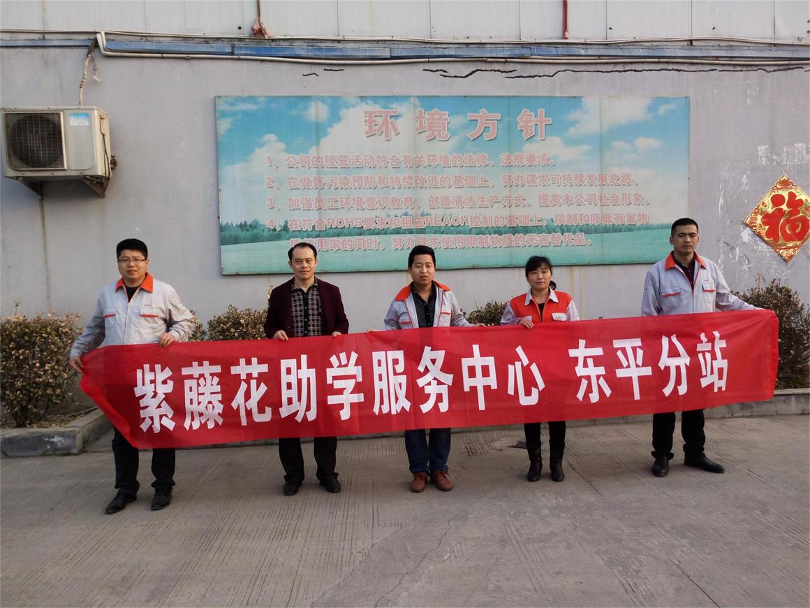 回访出发前义工合照